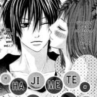  ����� "Hajimete" Ageru! <small>Story & Art</small> 